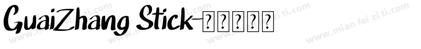 GuaiZhang Stick字体转换